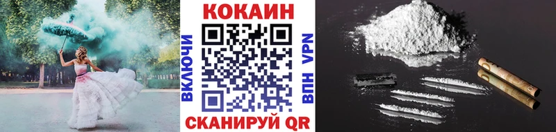 КОКАИН 97%  Белогорск 