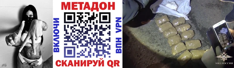 купить наркотик  Белогорск  Метадон белоснежный 